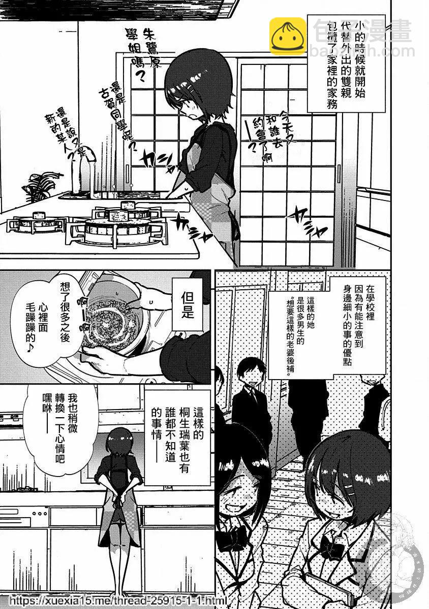 第06话9