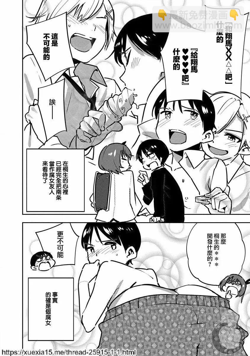 第04话14