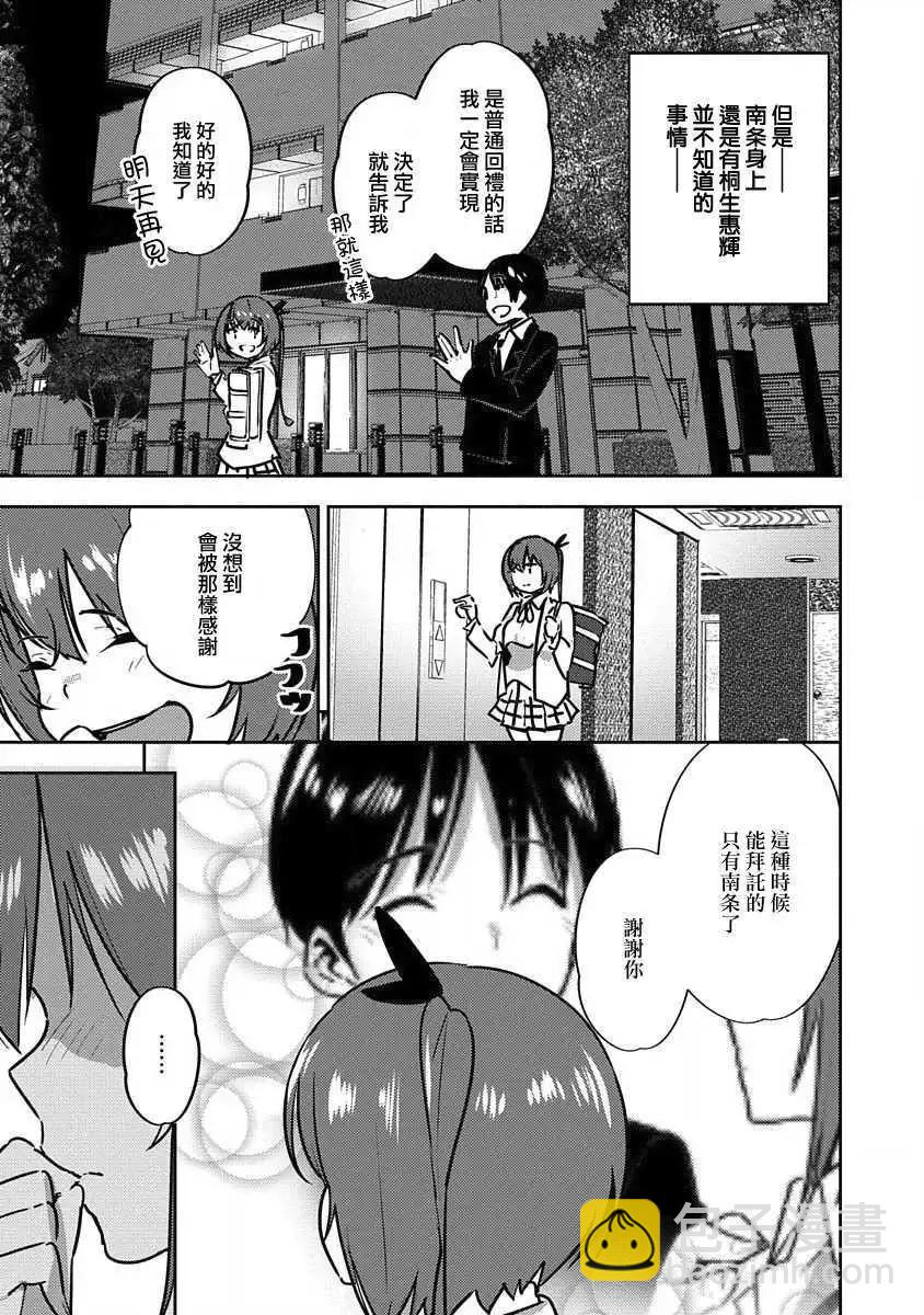 第04话15