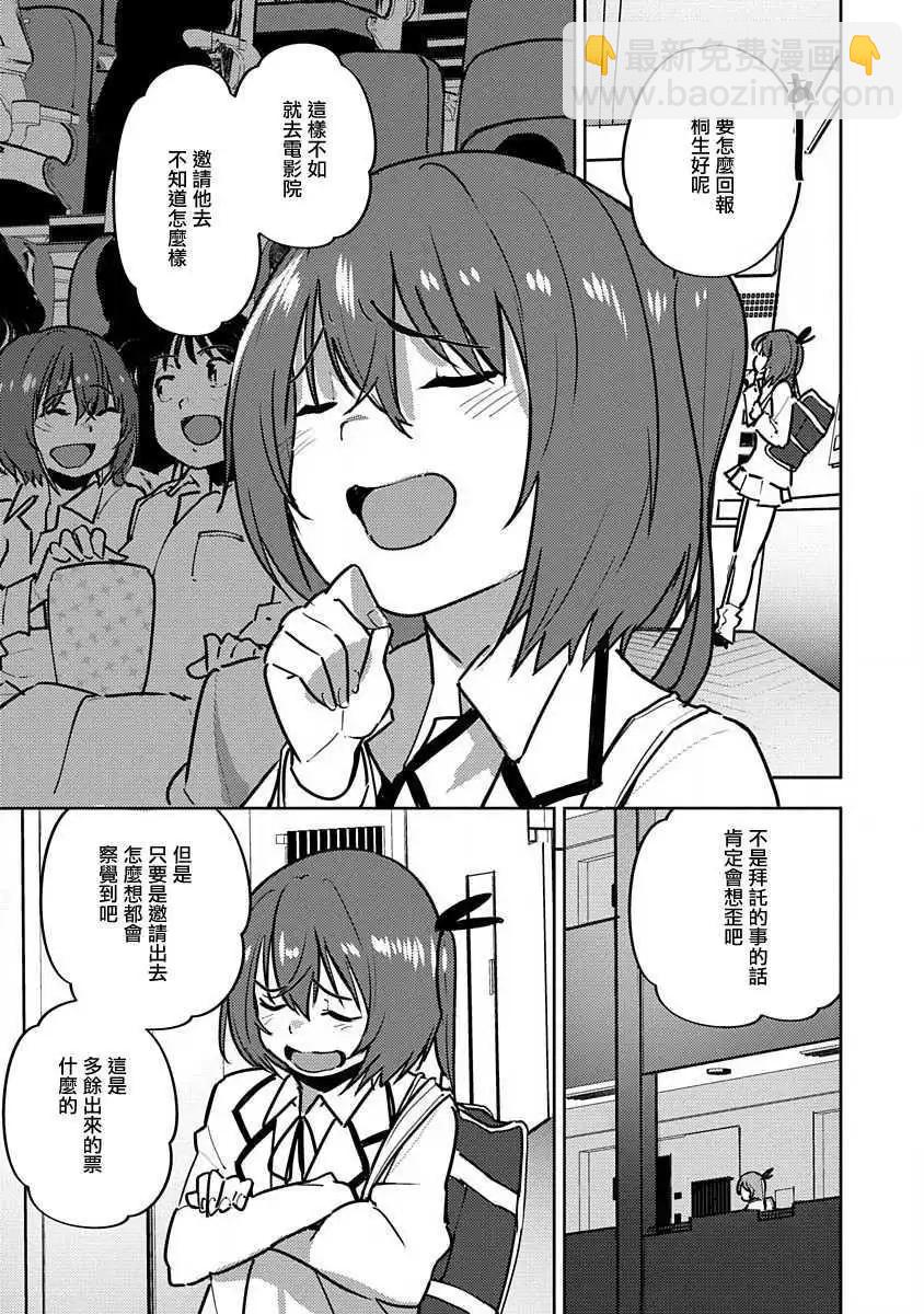 第04话17