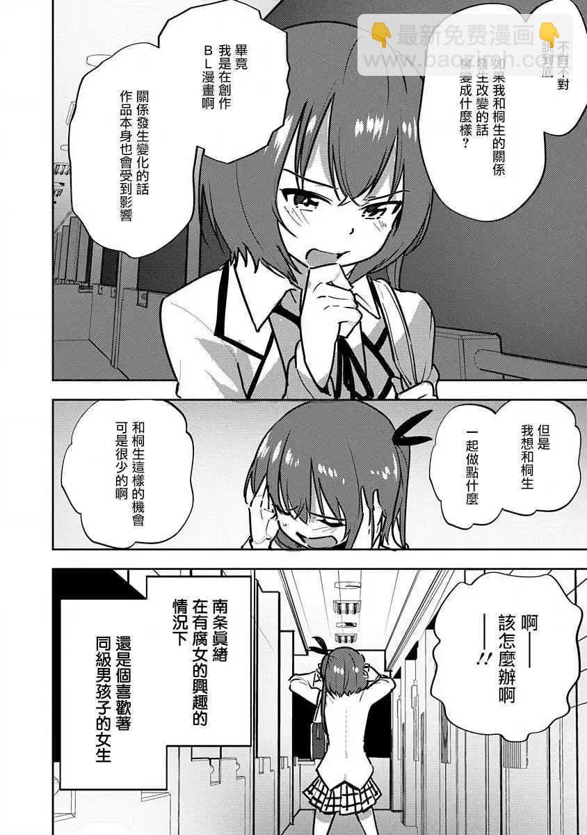 第04话18
