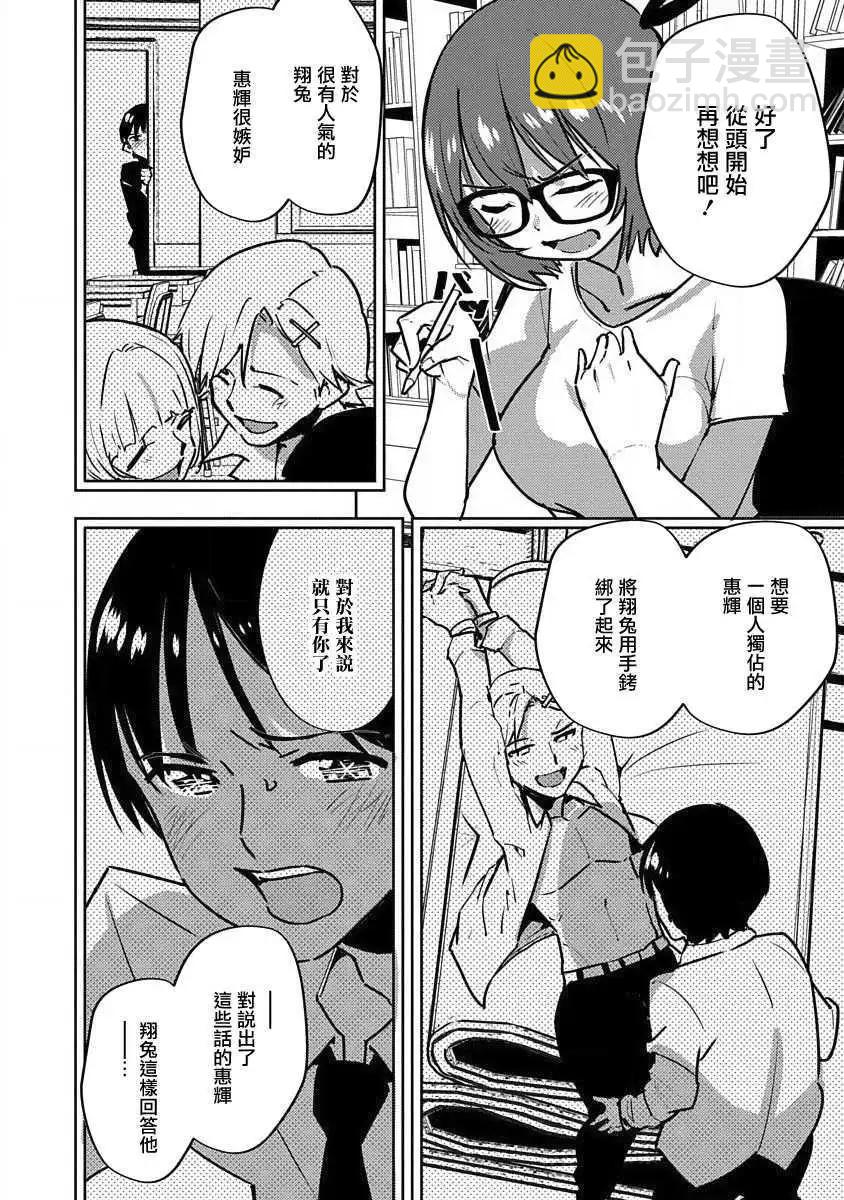 第04话22