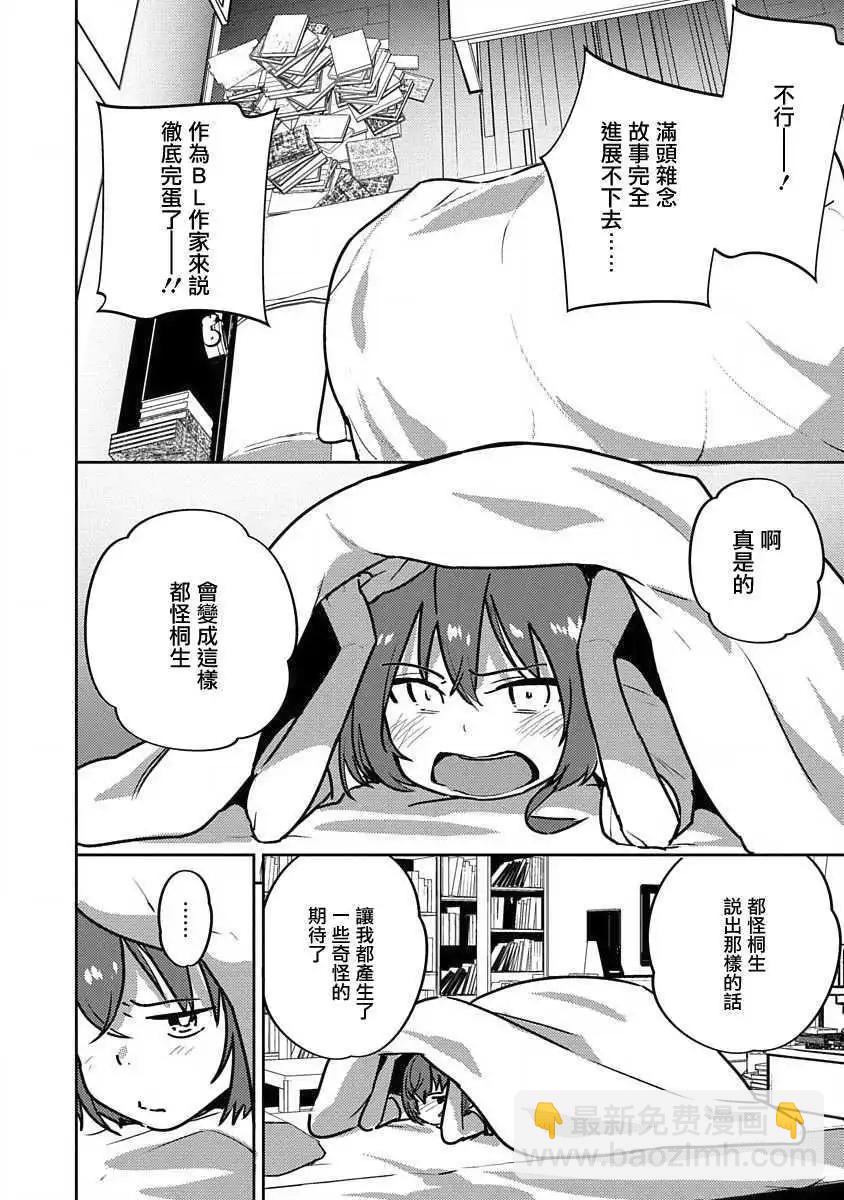 第04话26