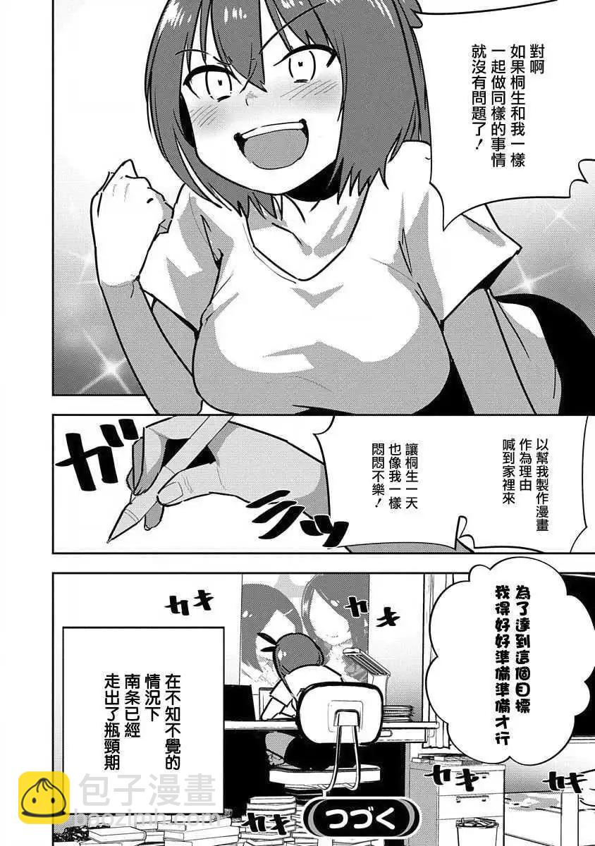第04话28