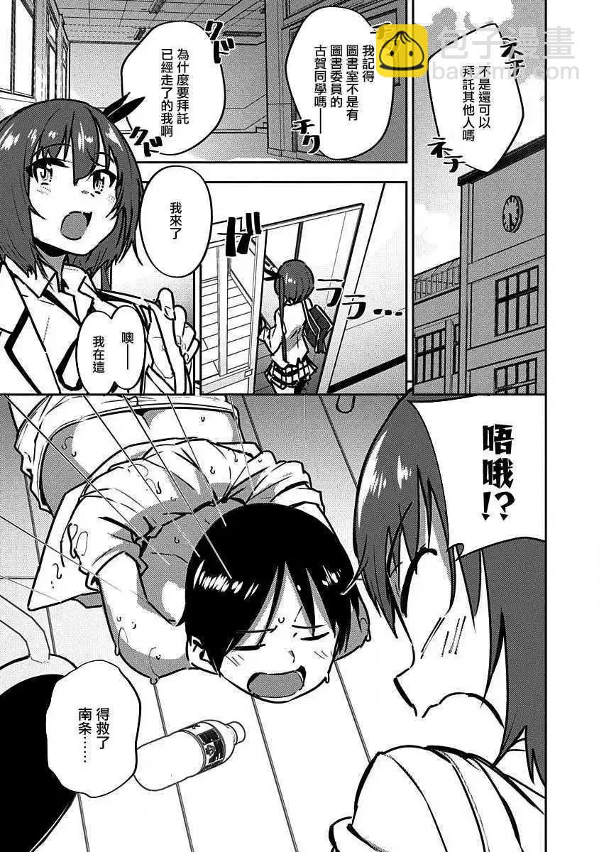 第04话3