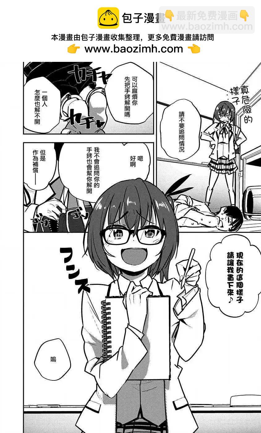 第04话4