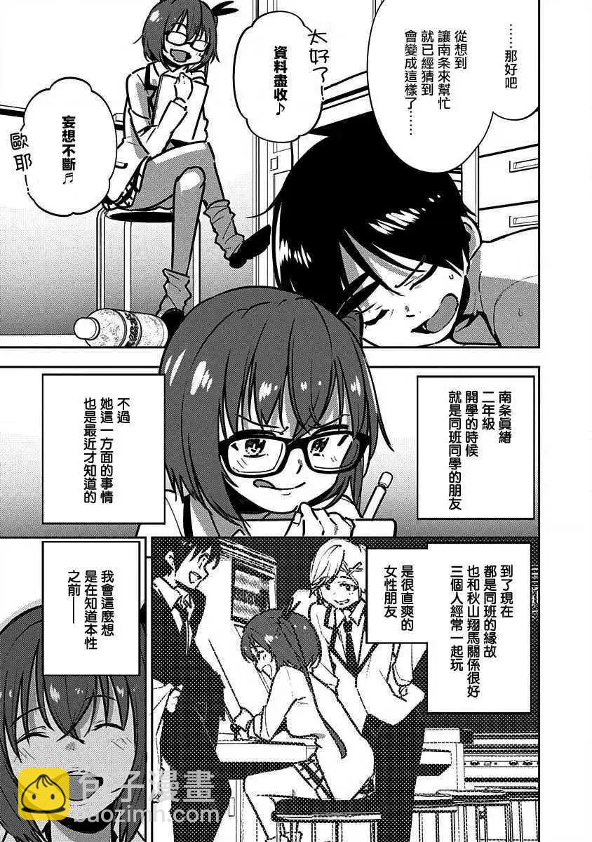 第04话5