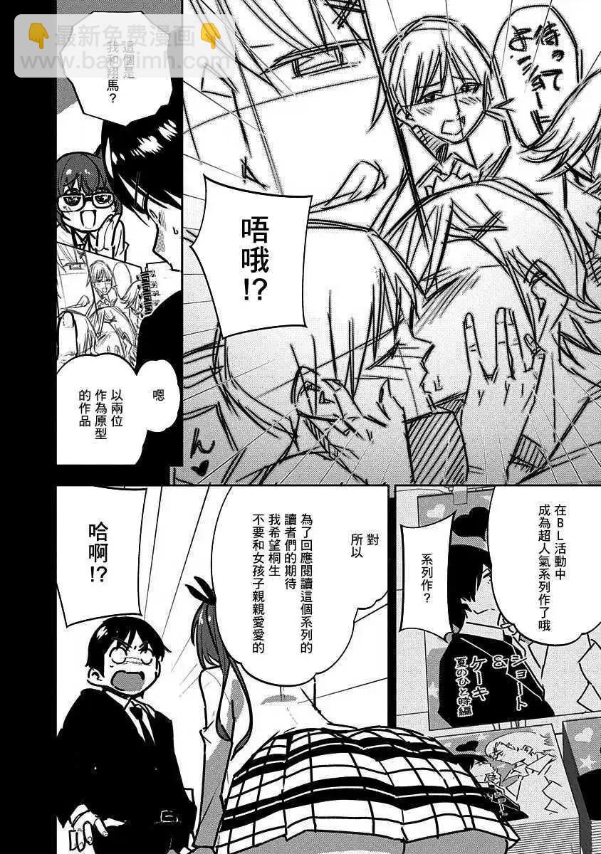 第04话8