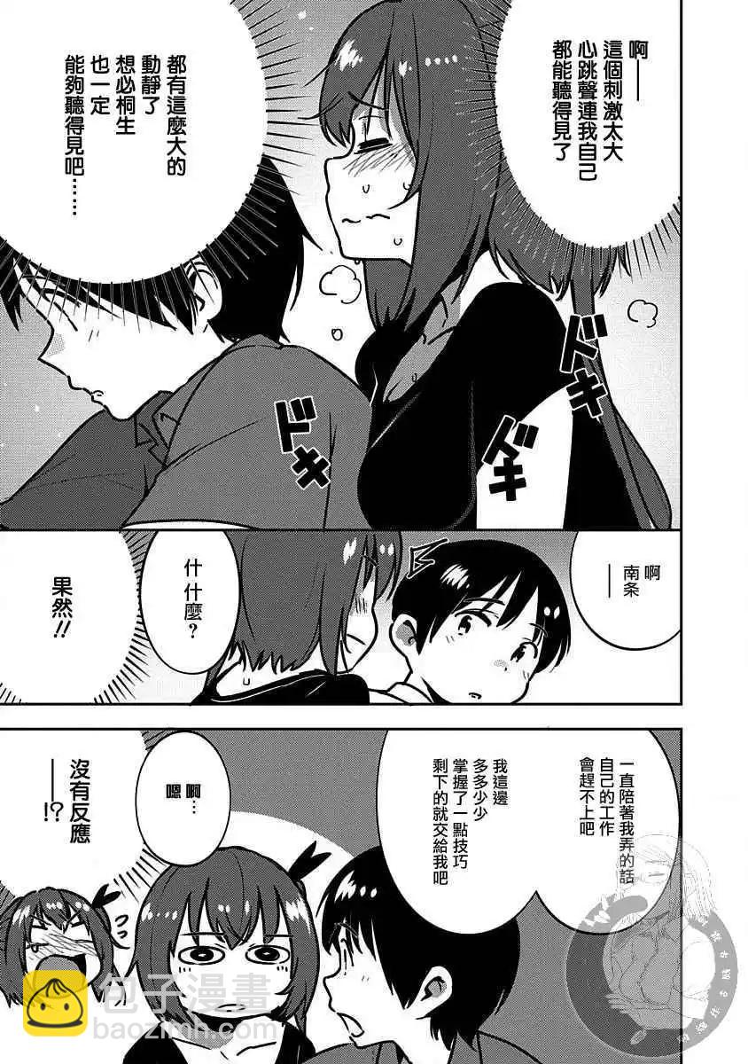 第05话10