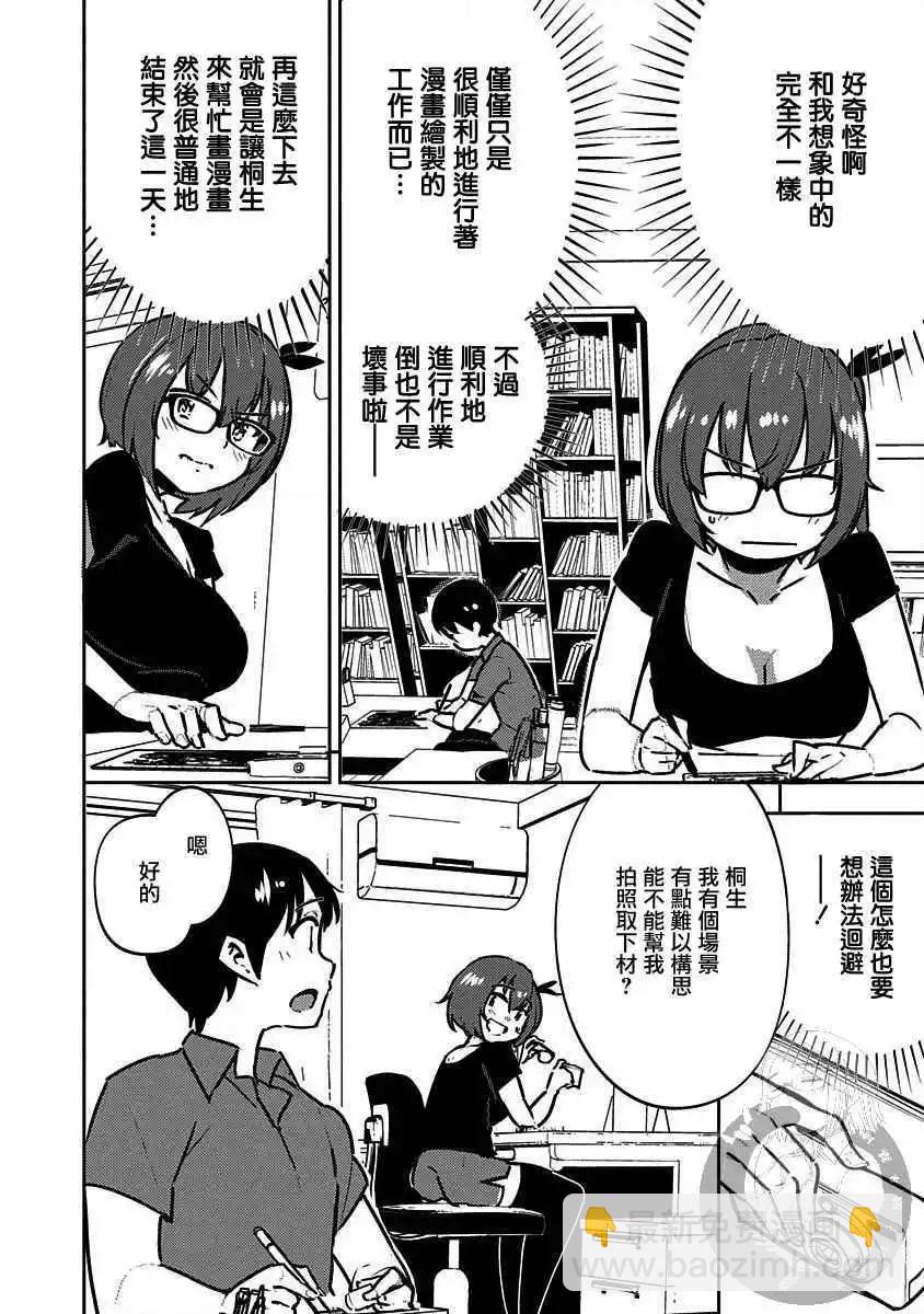 第05话11