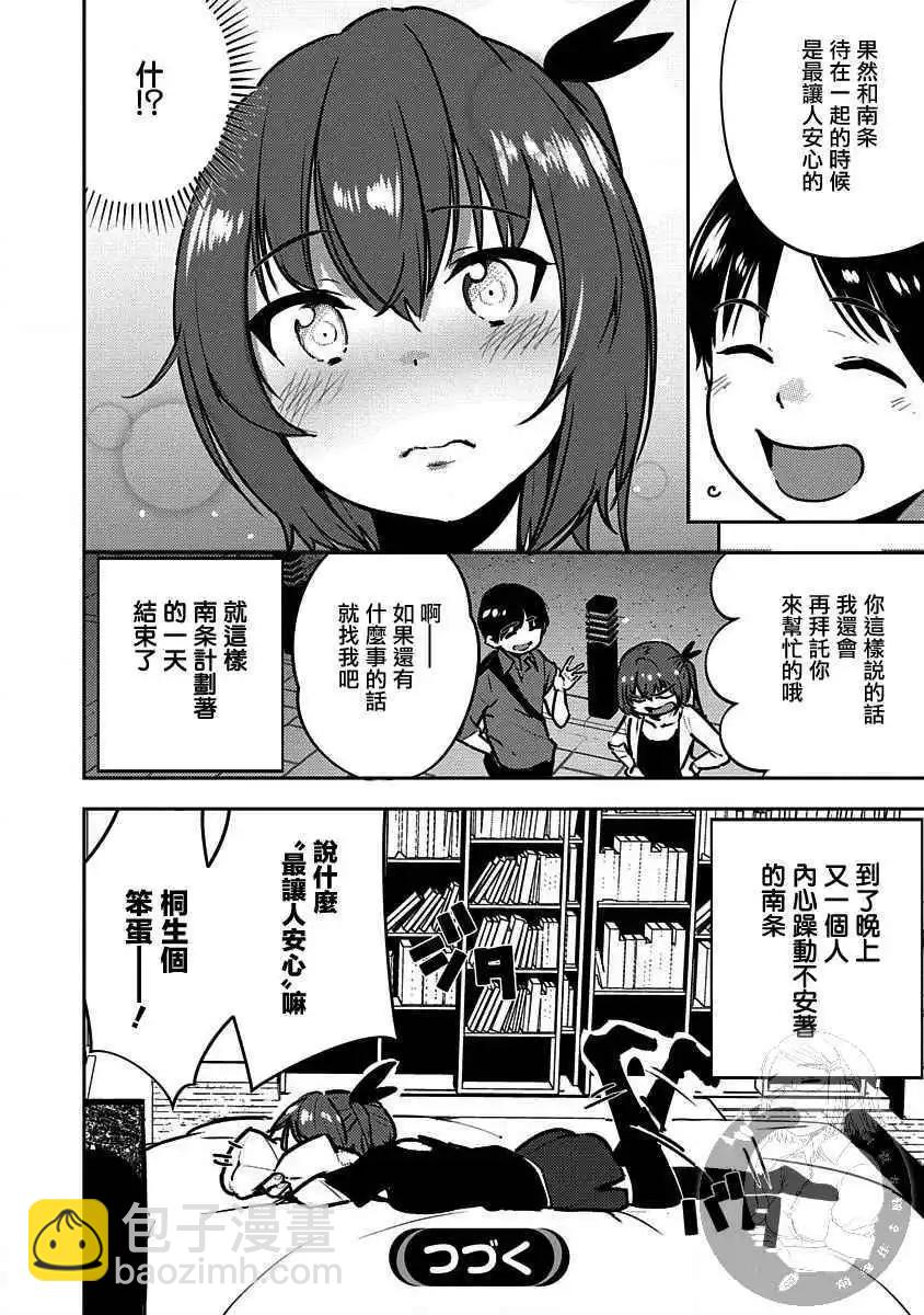 第05话17