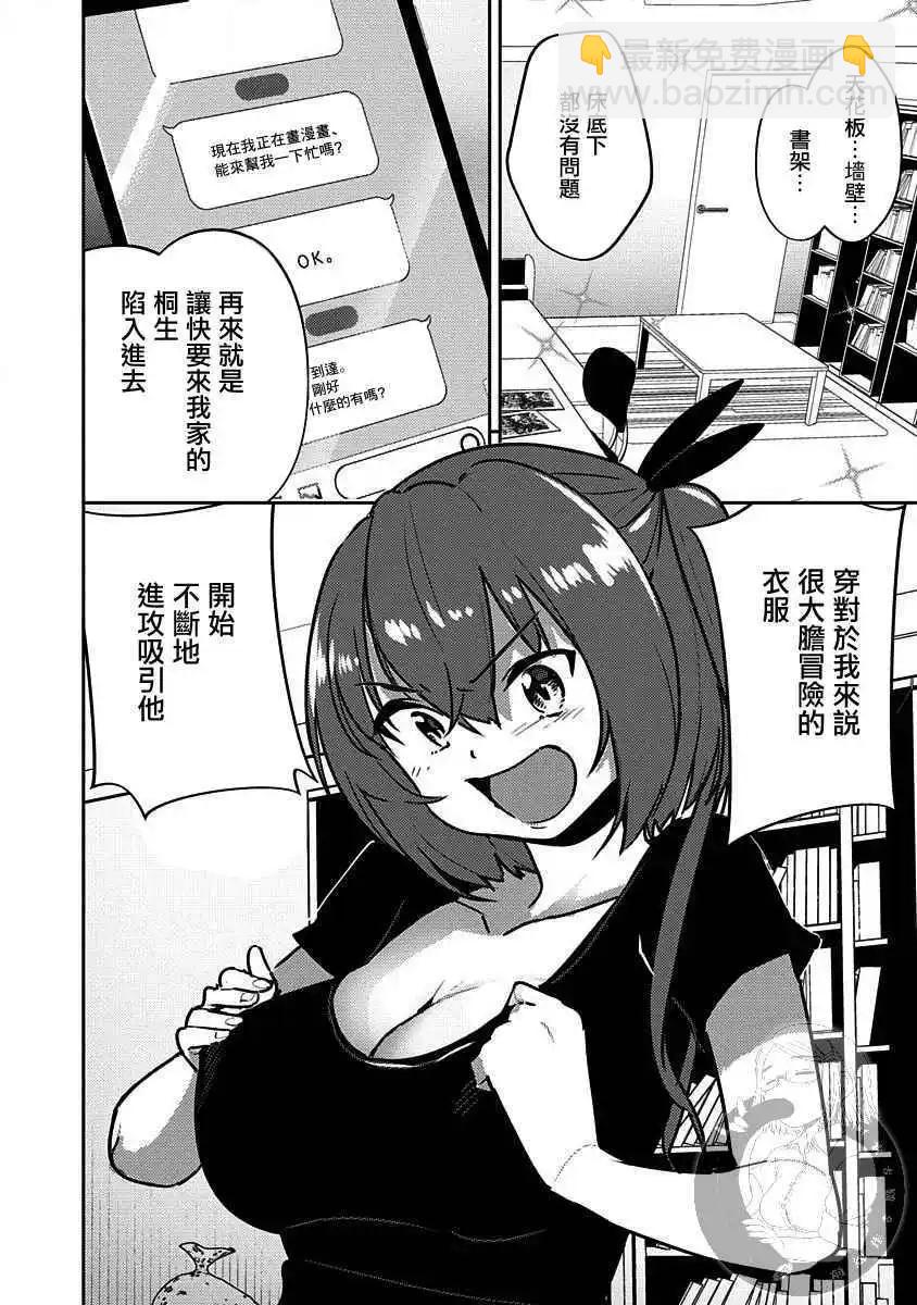 第05话3