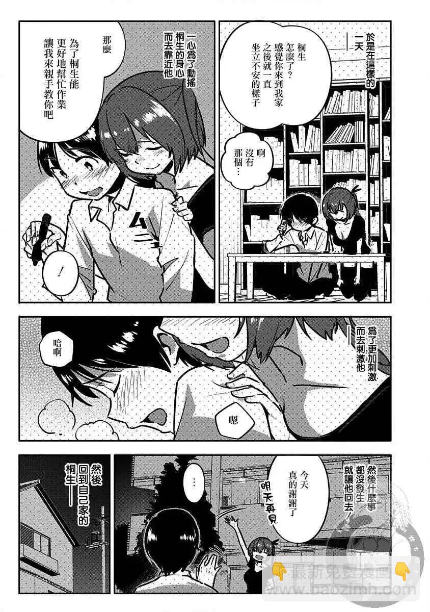 第05话4