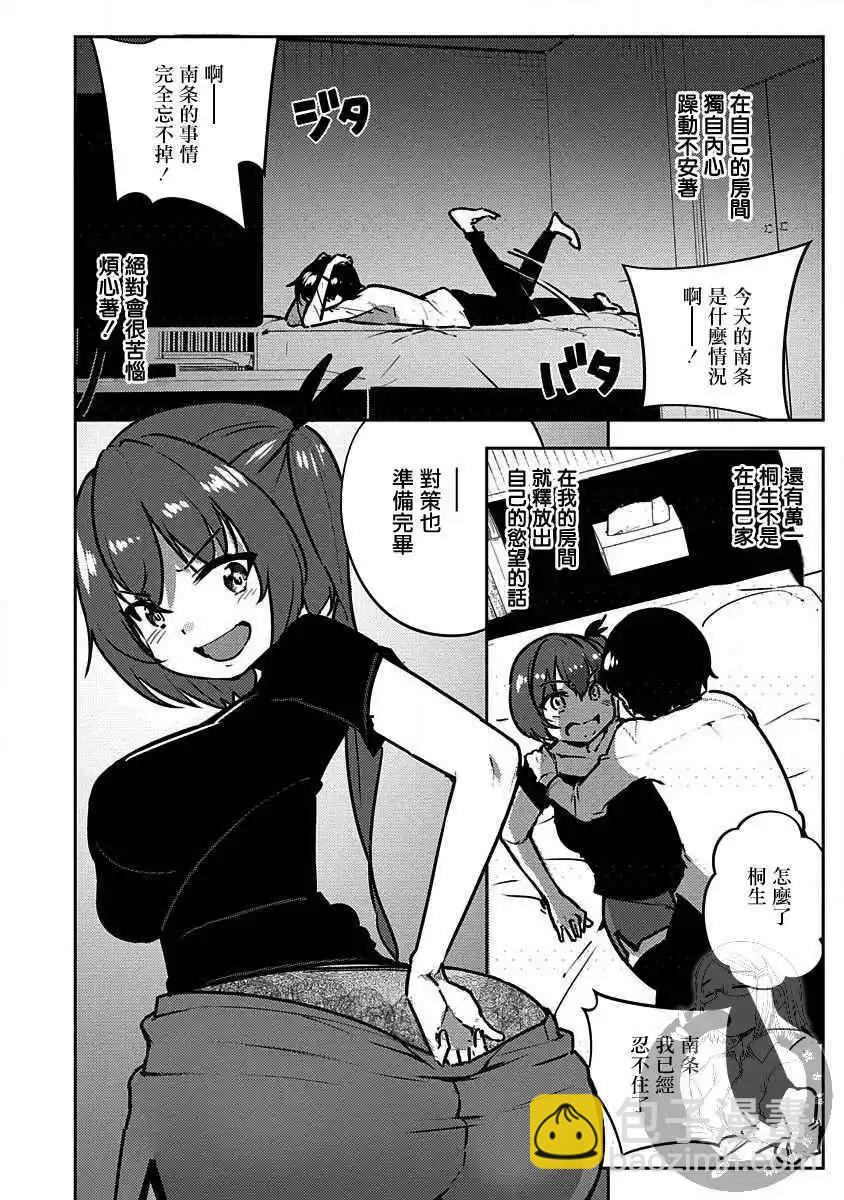 第05话5