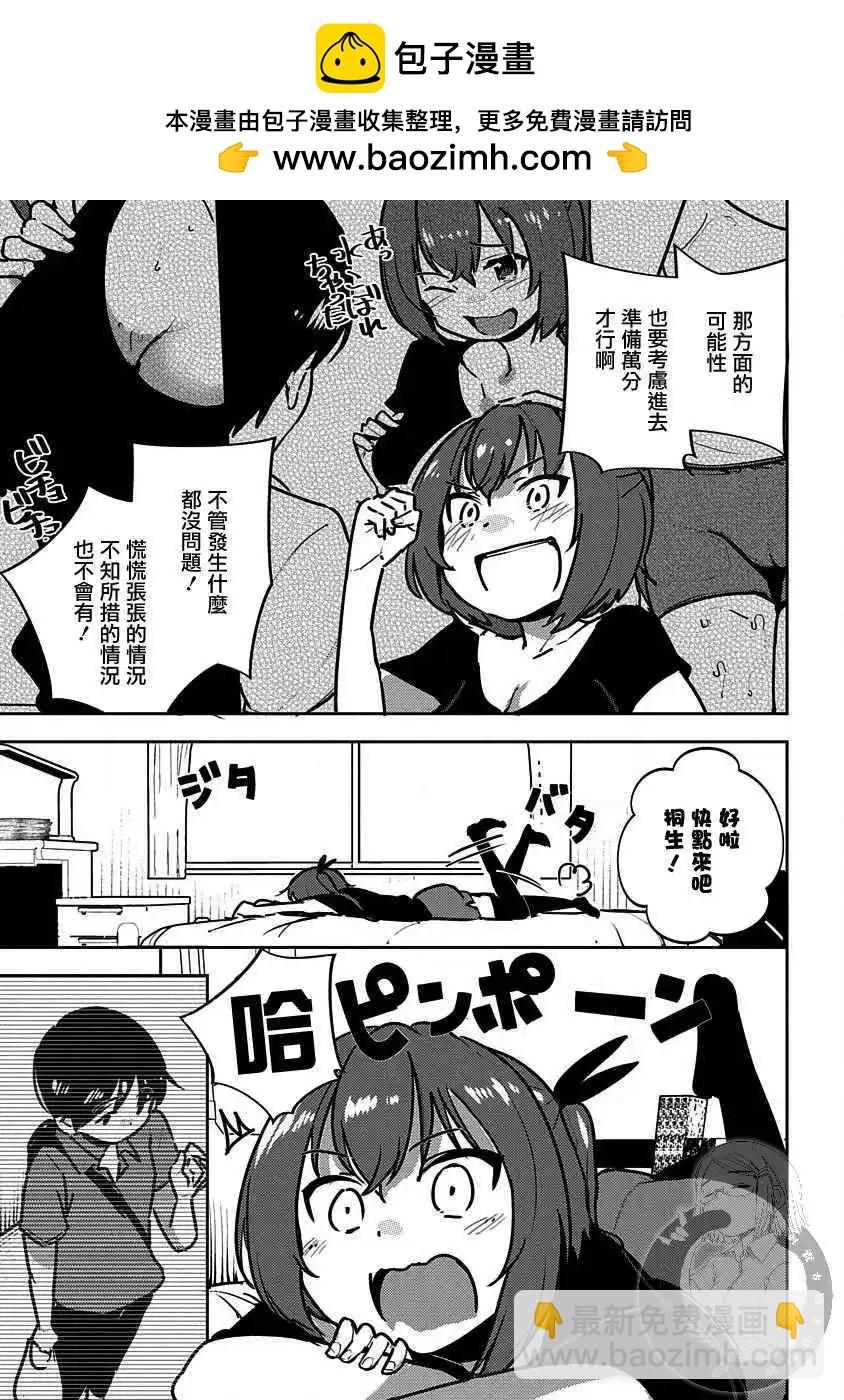 第05话6
