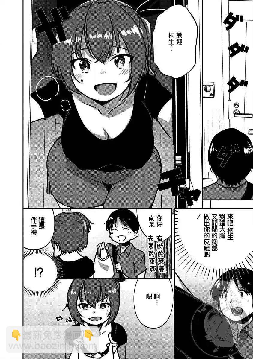 第05话7