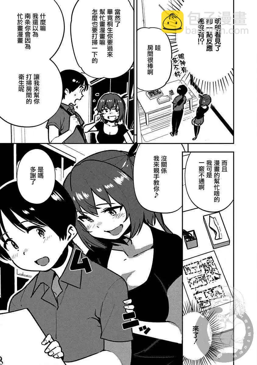 第05话8