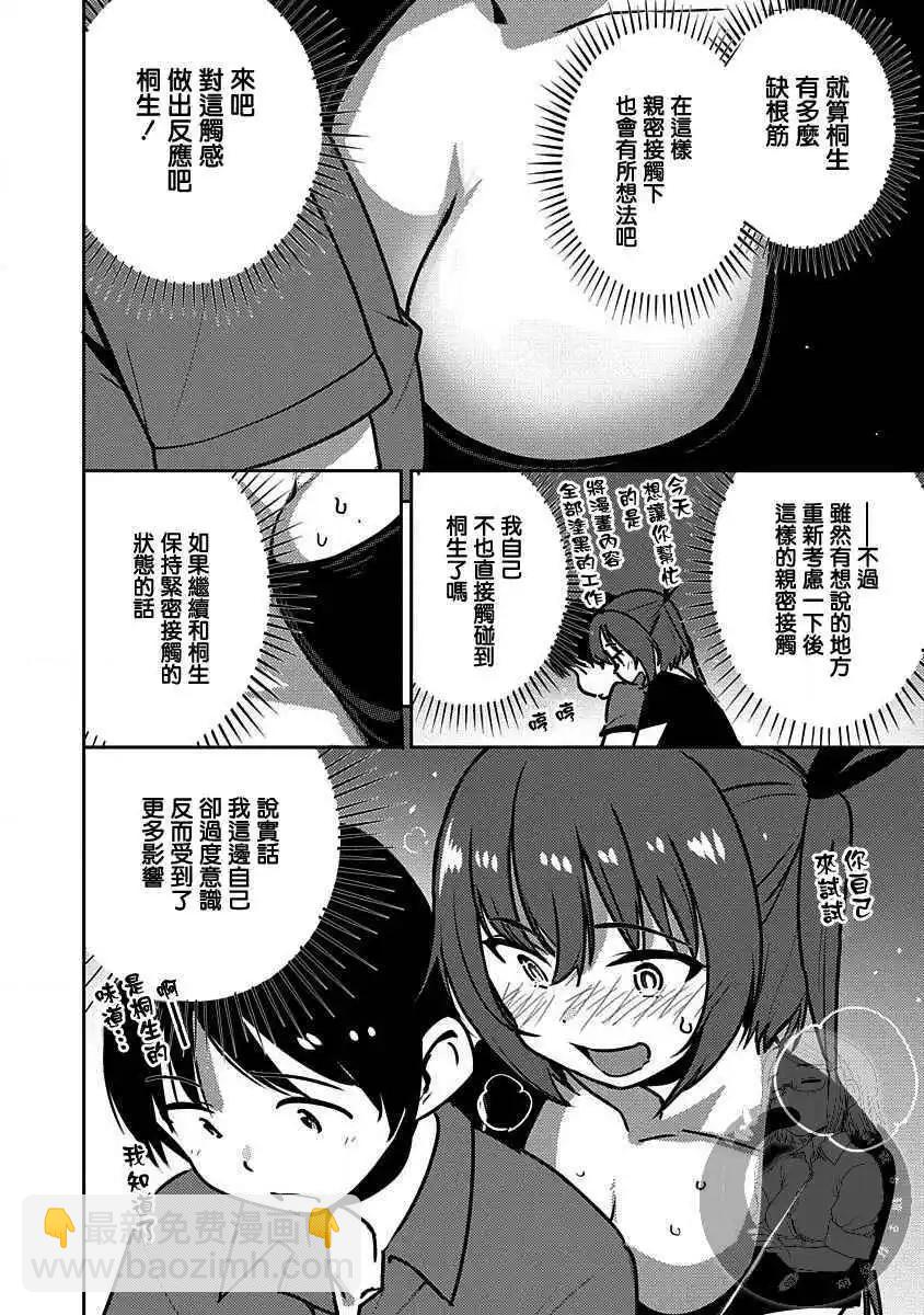 第05话9