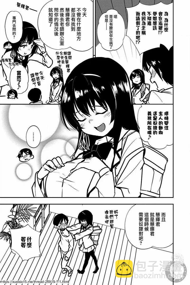第07话14
