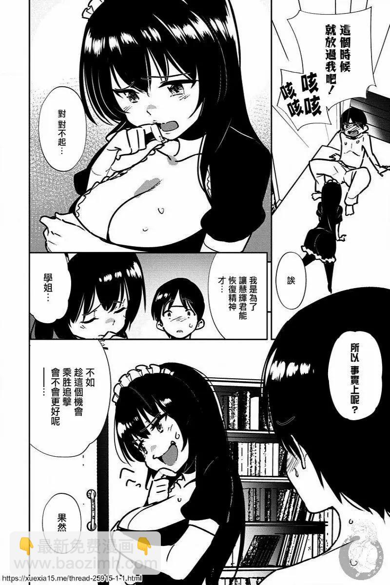 第07话19