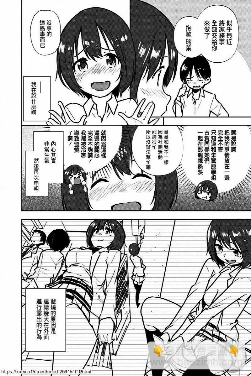第07话5