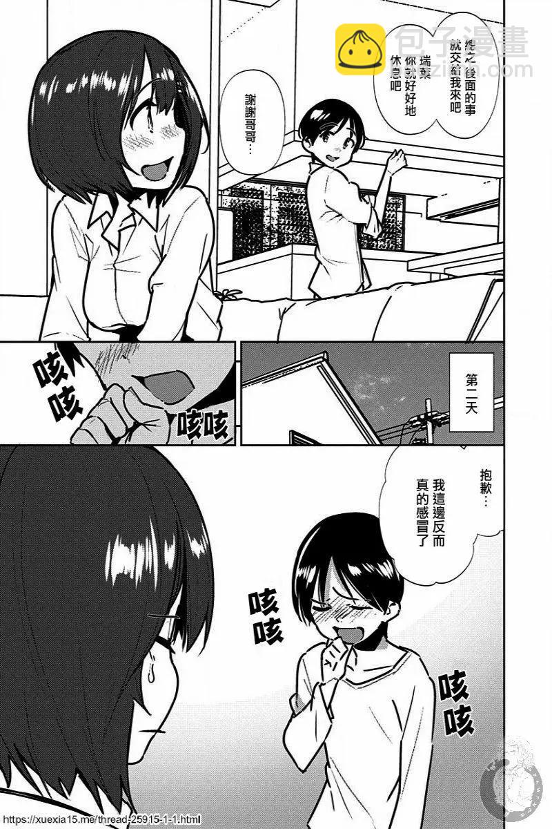 第07话6