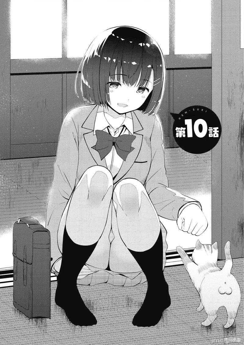 第10话0