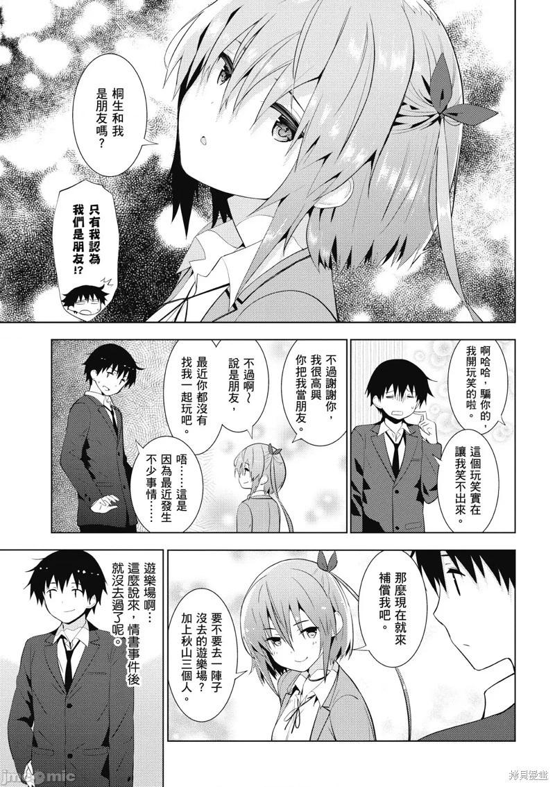 第10话8