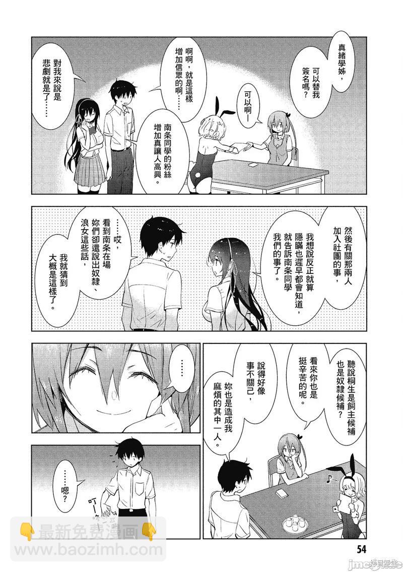 第14话10