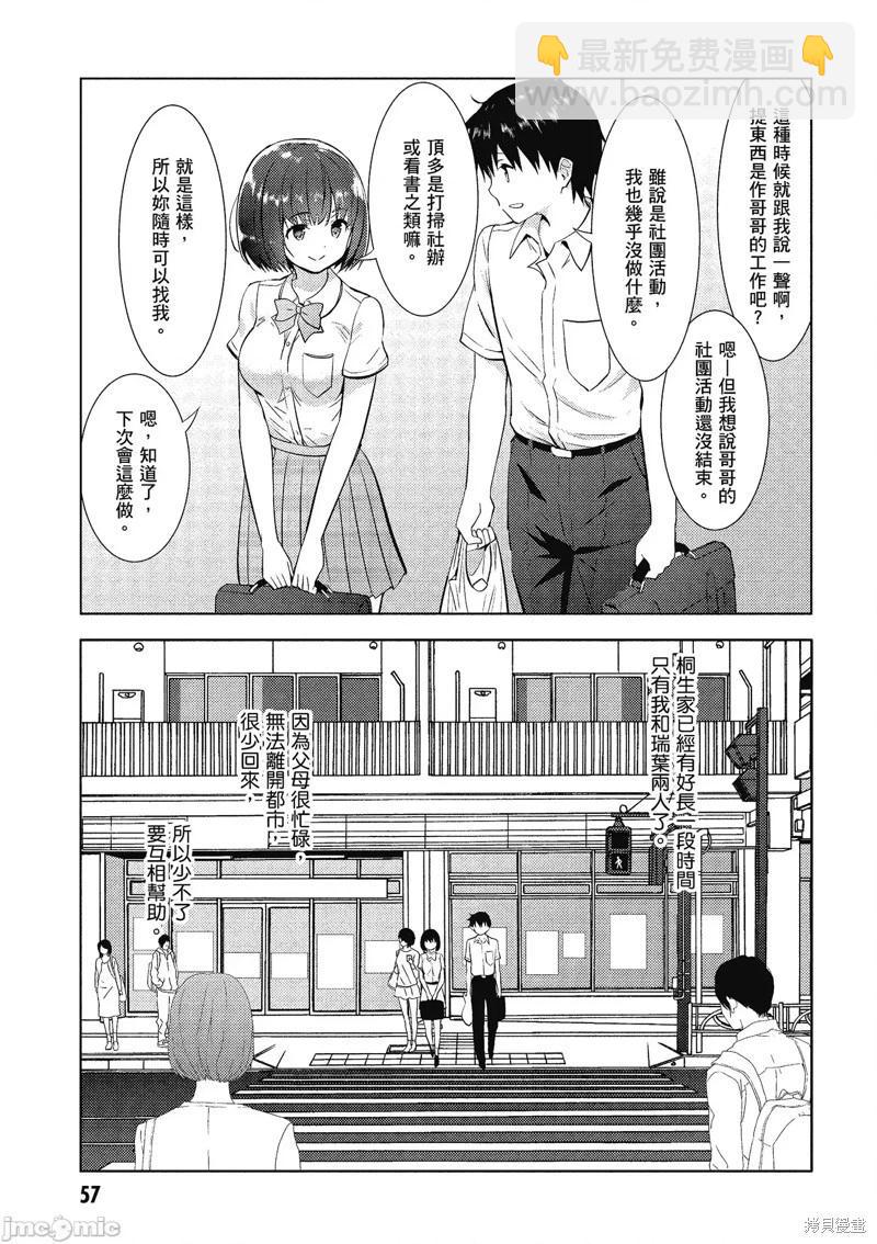 第14话13