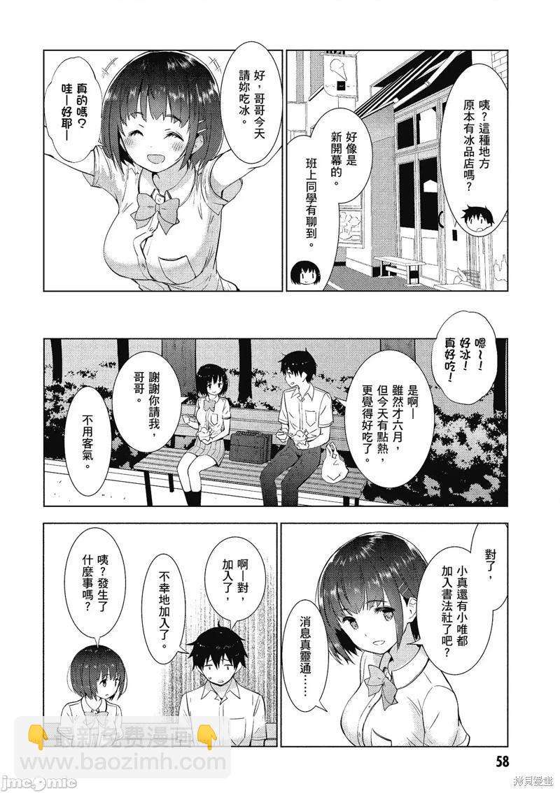第14话14