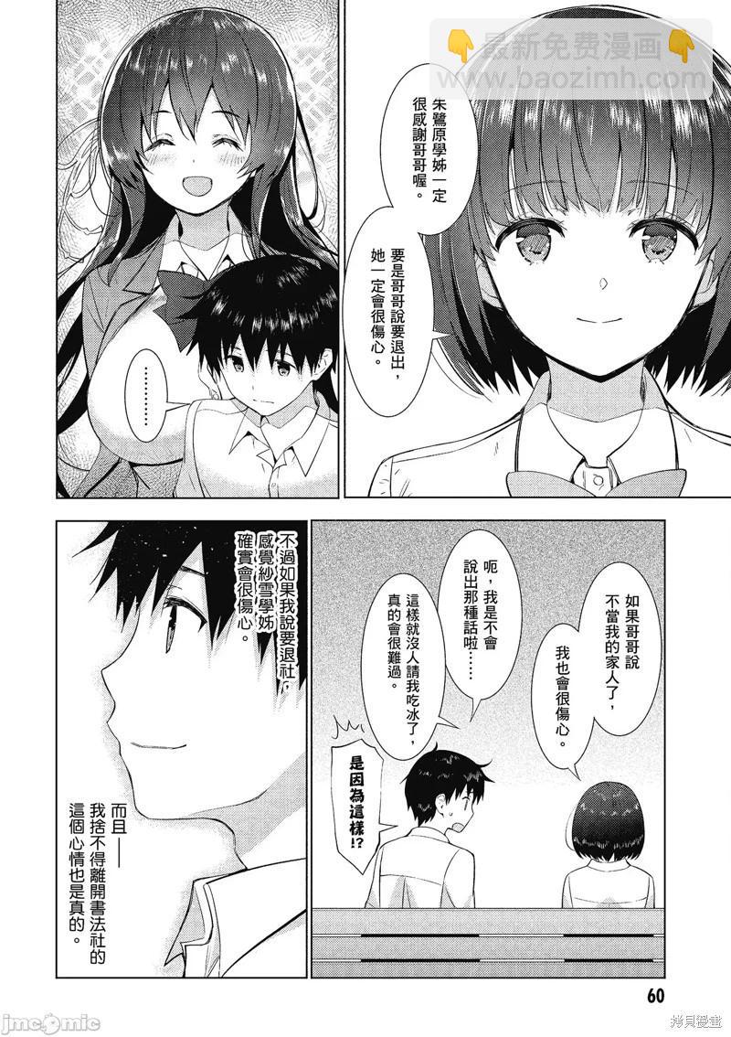 第14话16