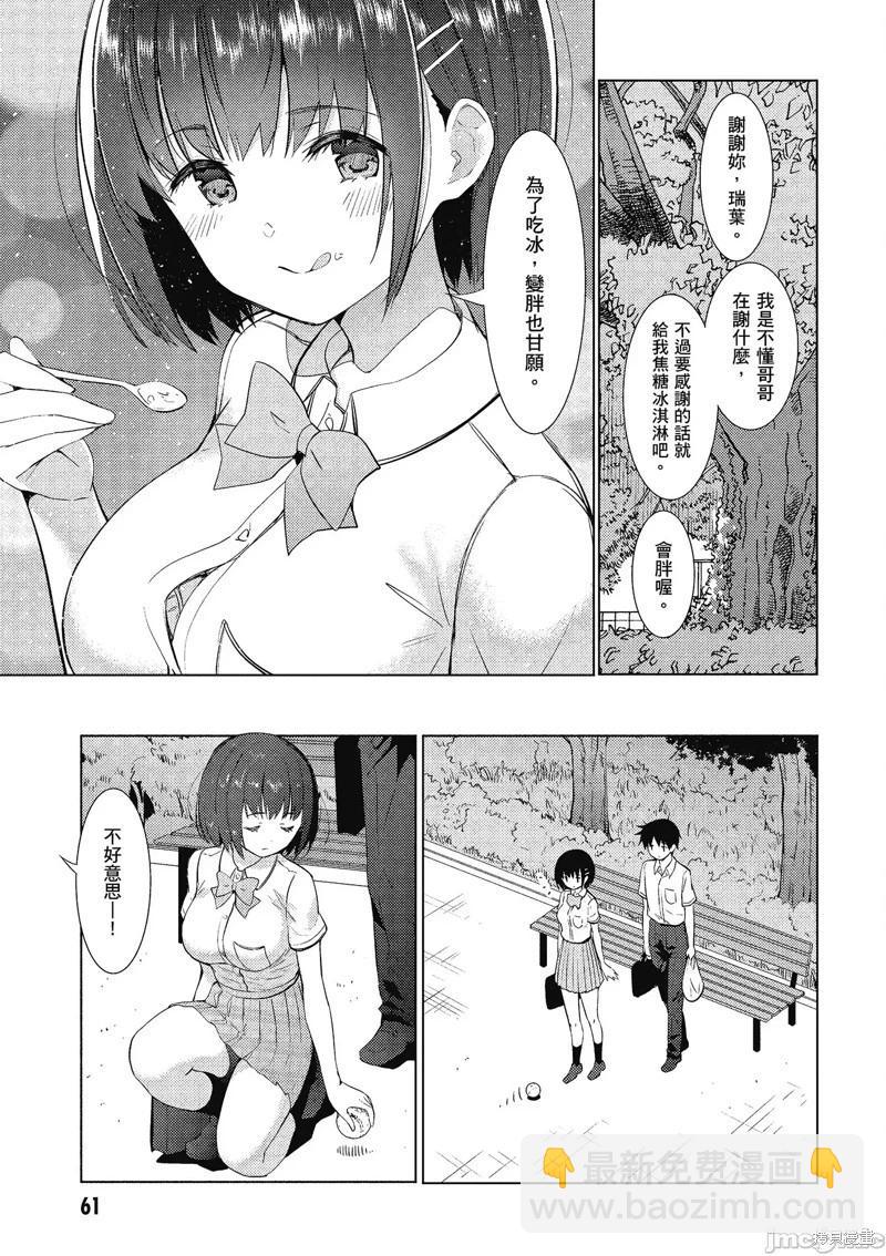 第14话17