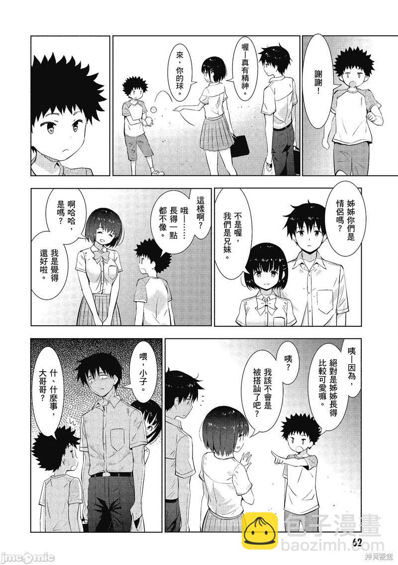 第14话18