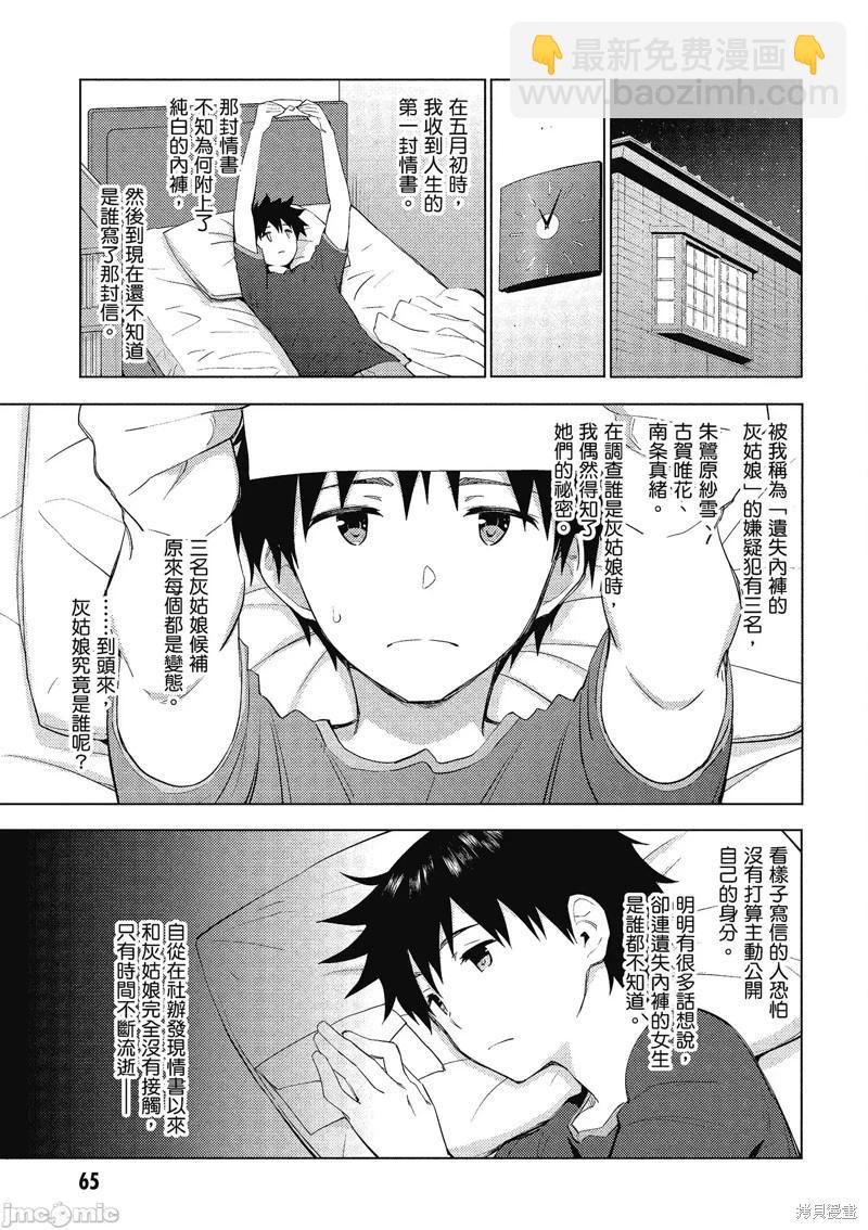 第14话21