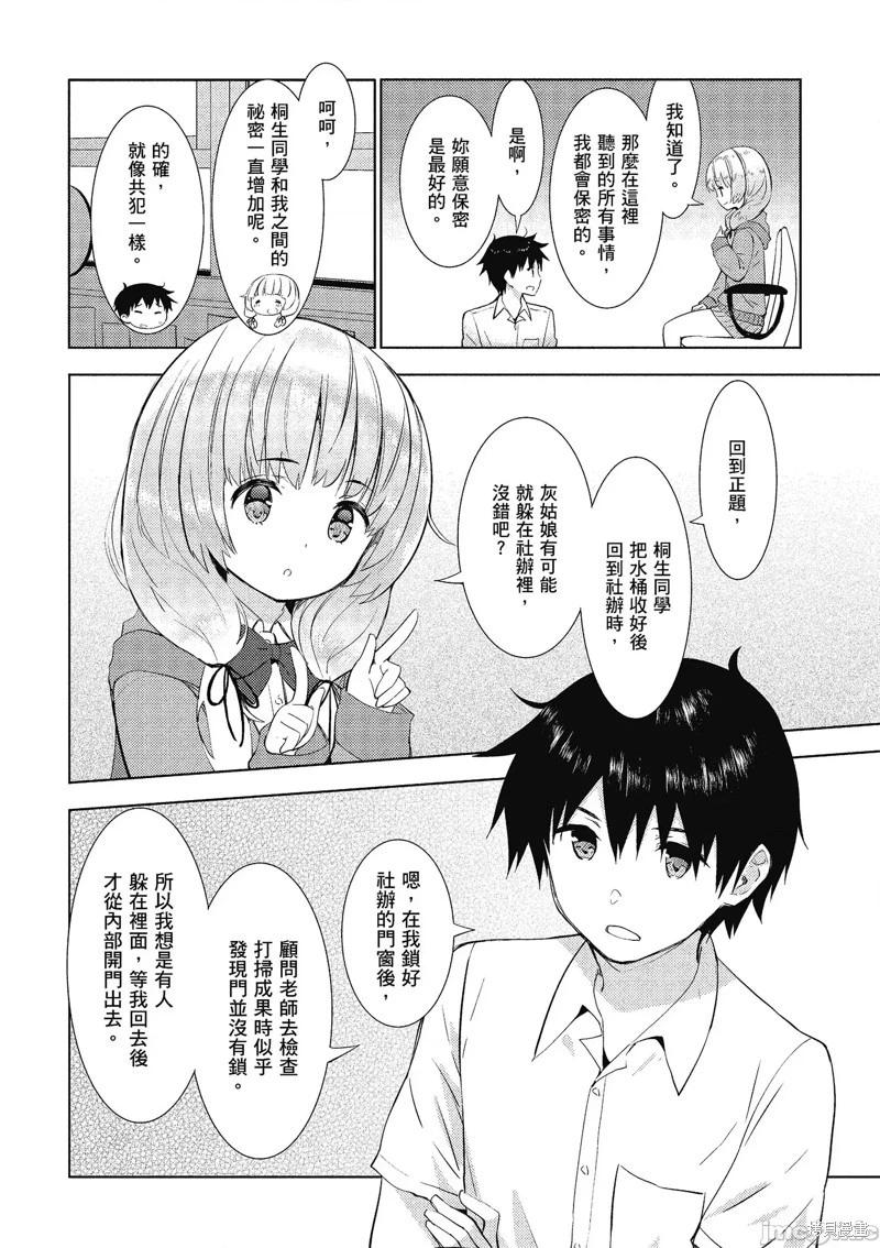 第14话24
