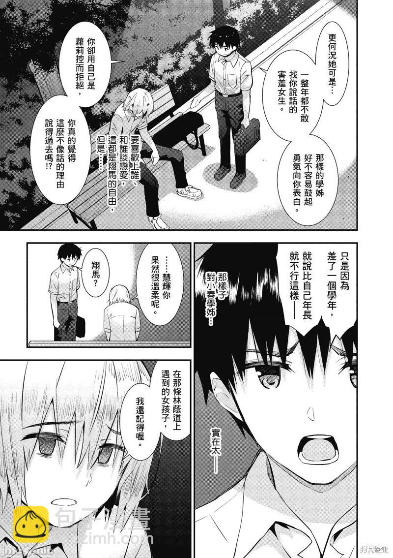 第19话2