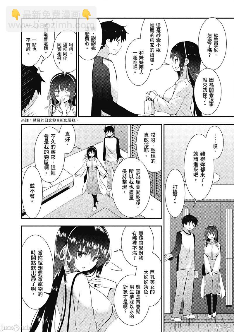 第19话25
