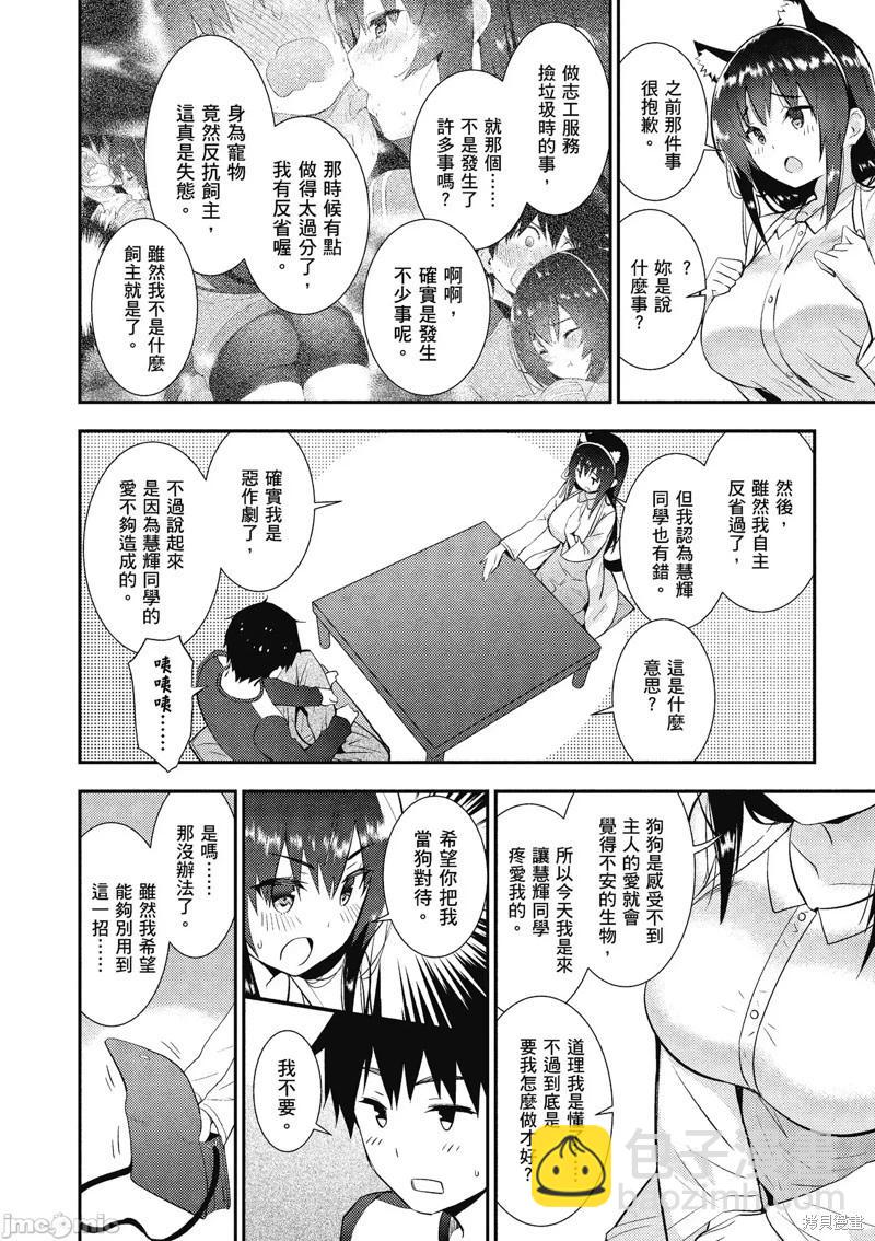 第19话27