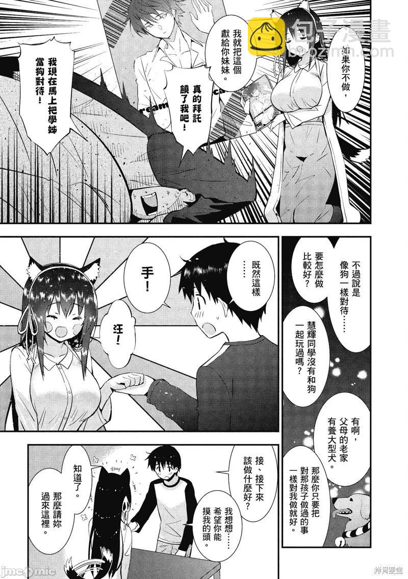第19话28