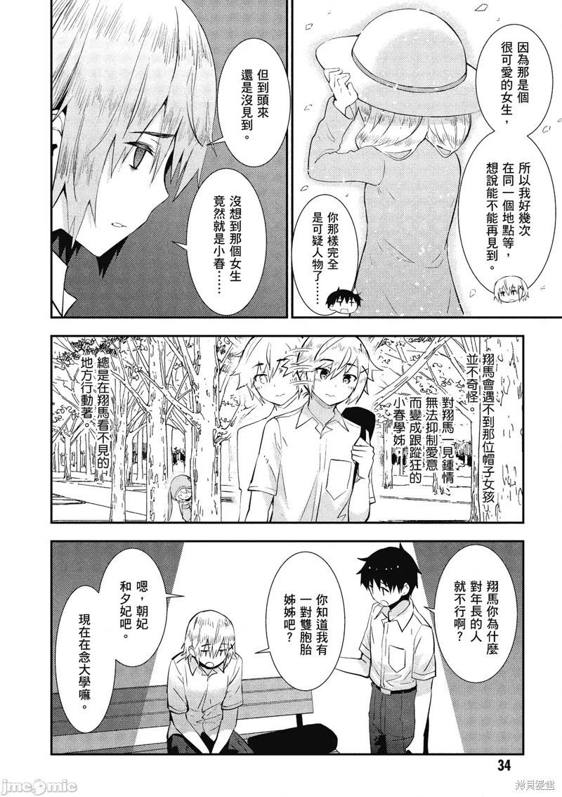 第19话3