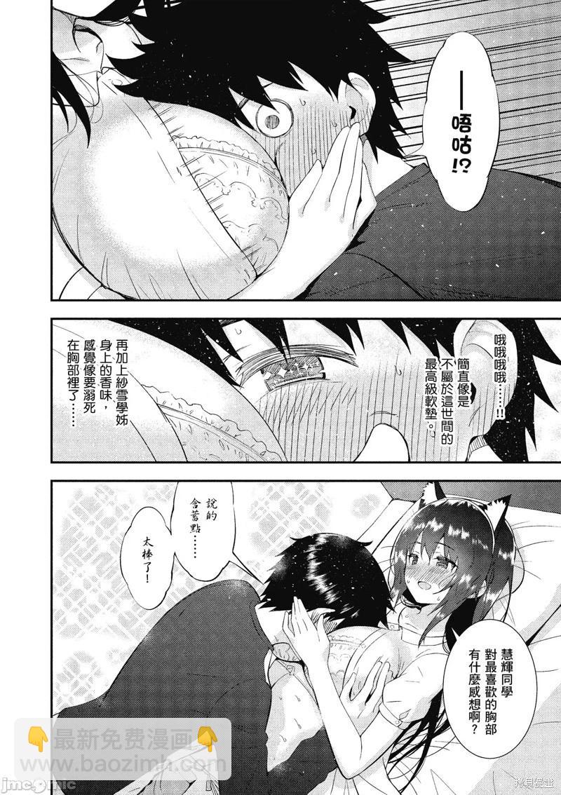 第19话33