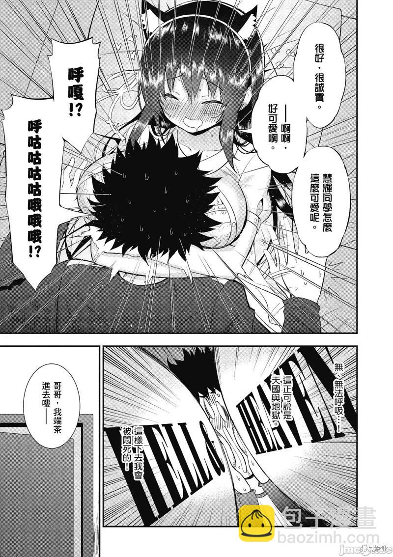 第19话34
