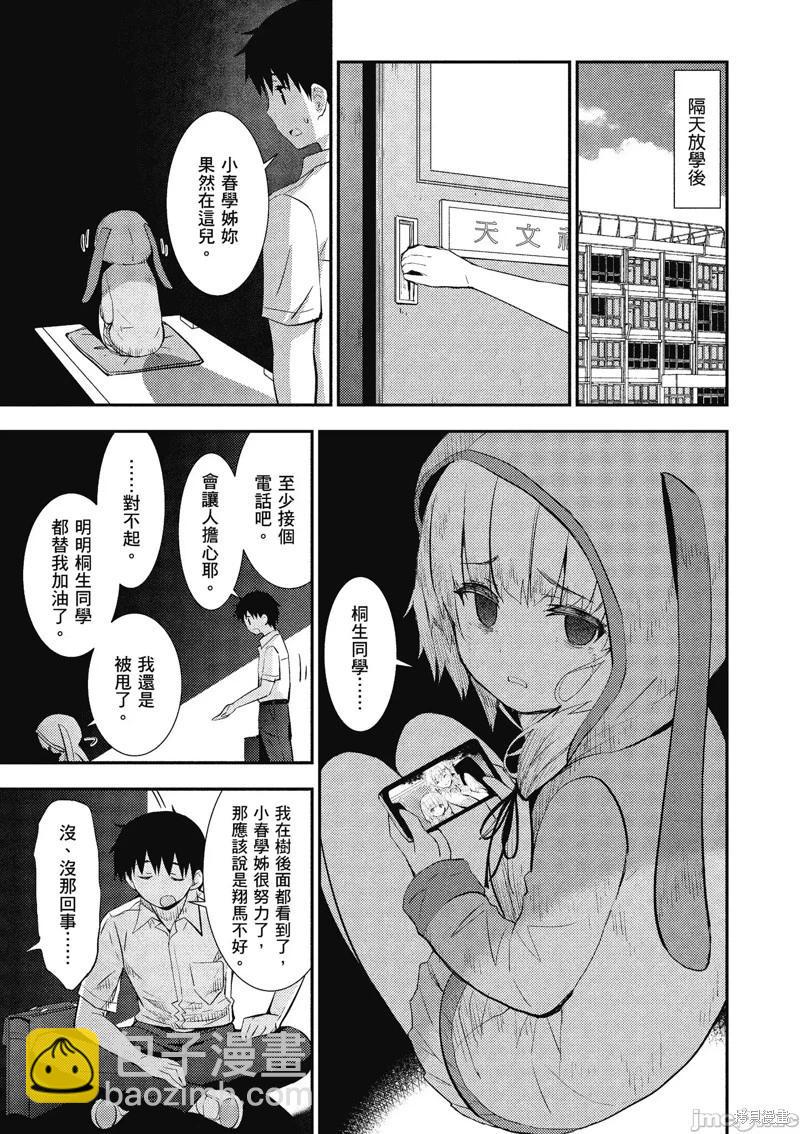 第19话8