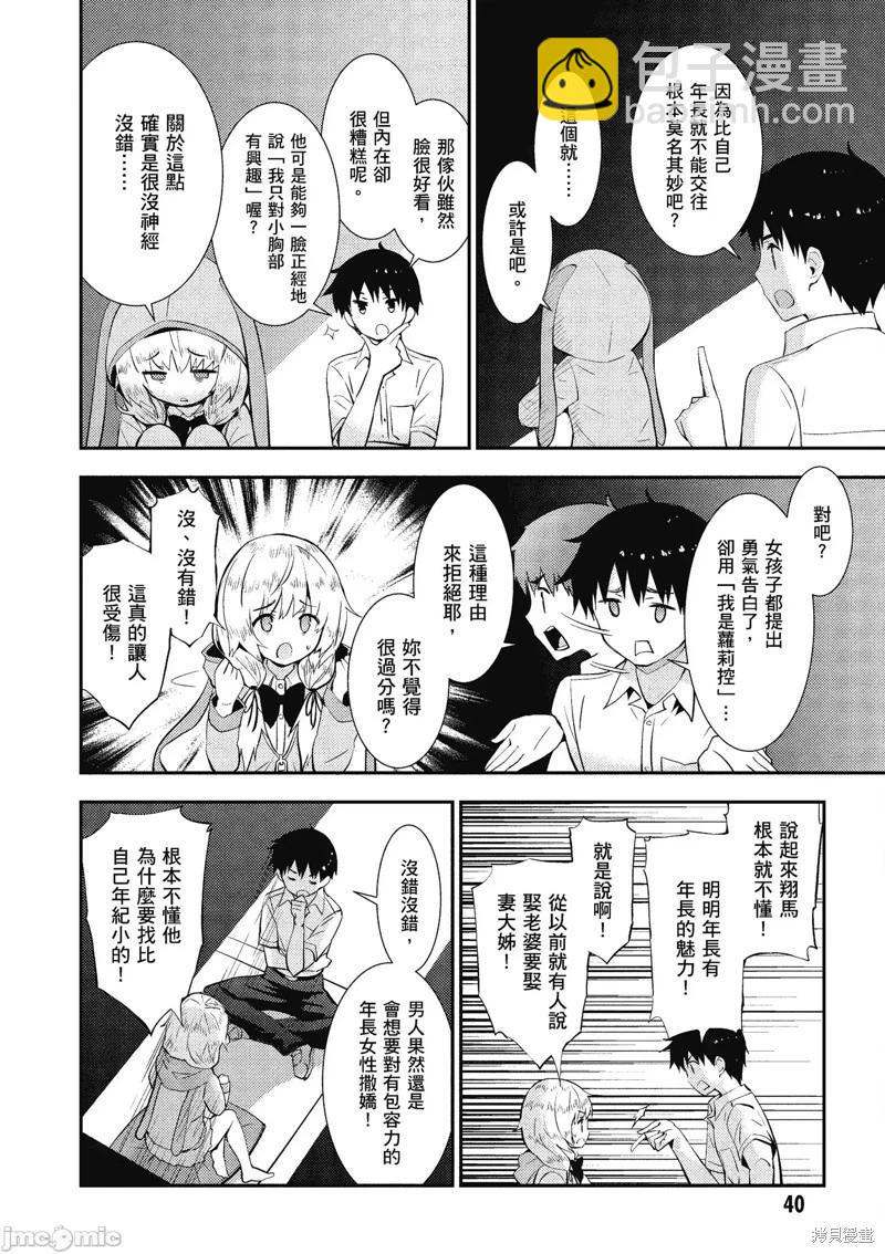 第19话9