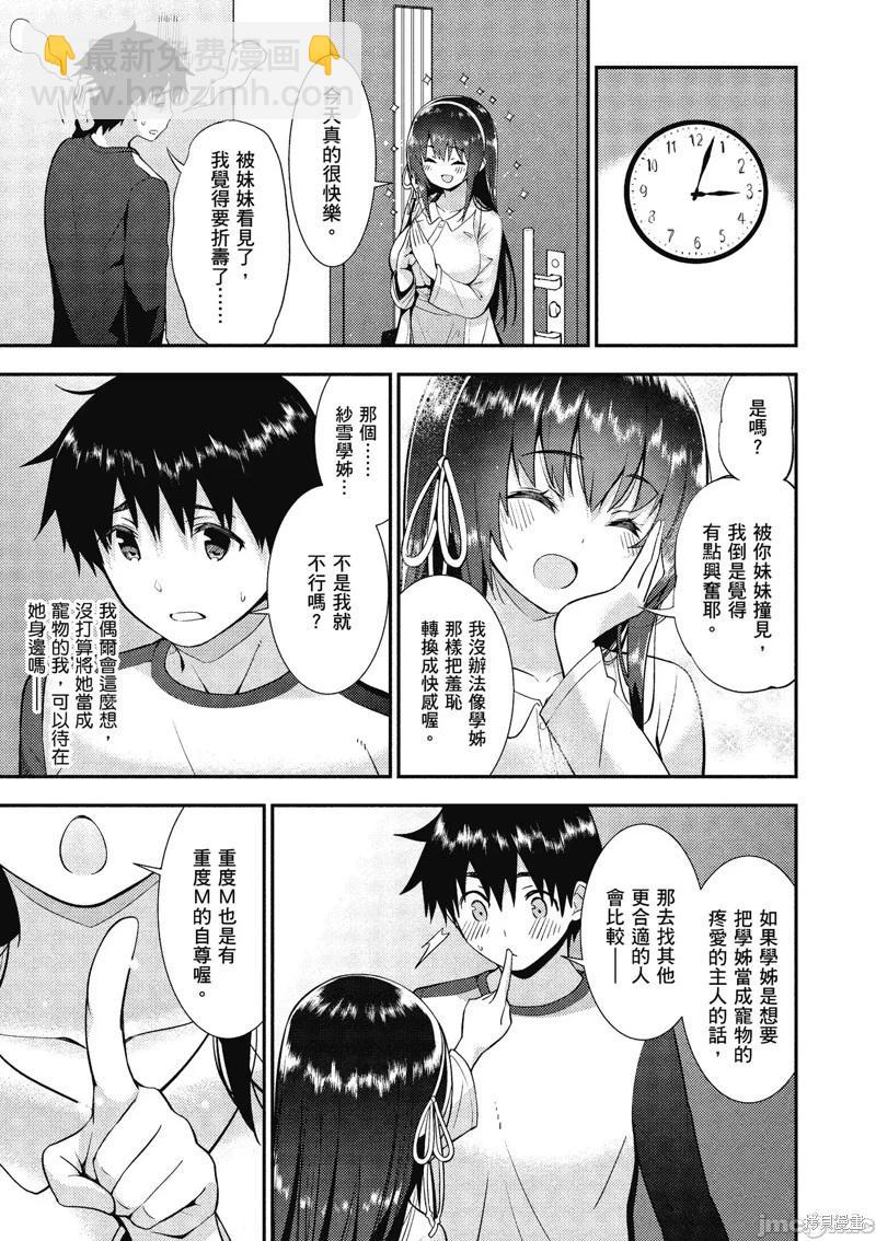 第20话3