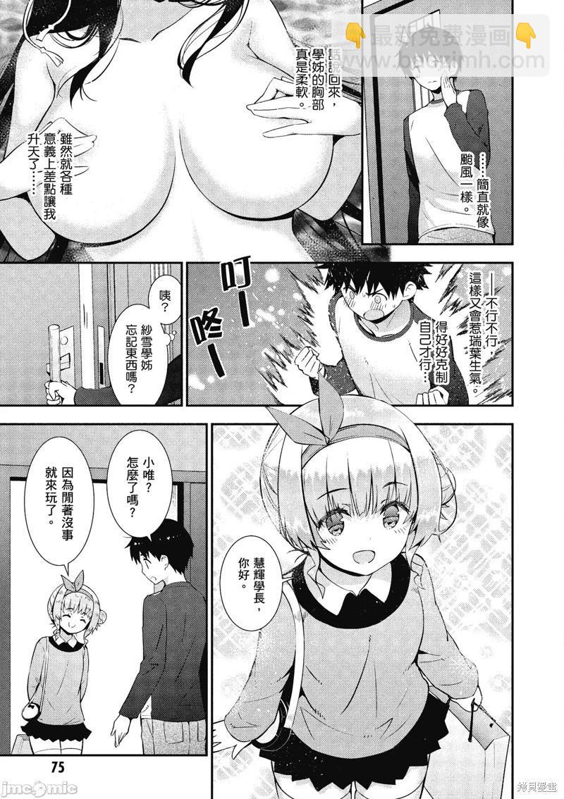 第20话5