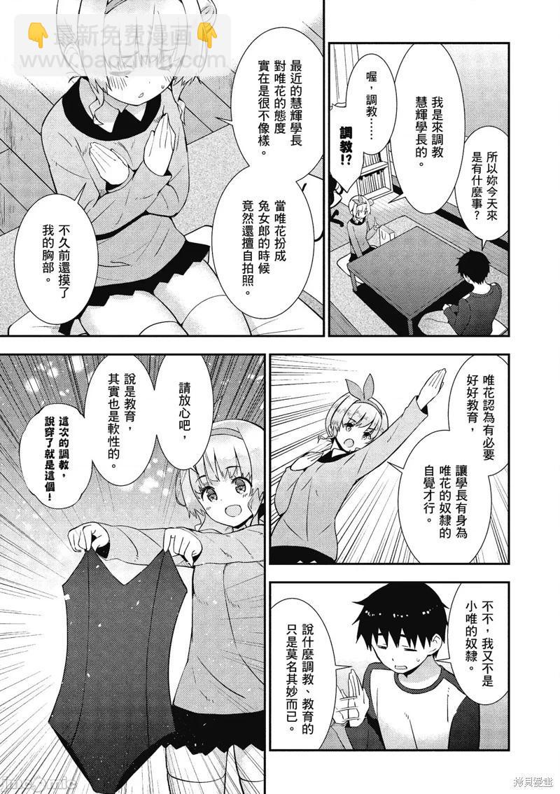 第20话7