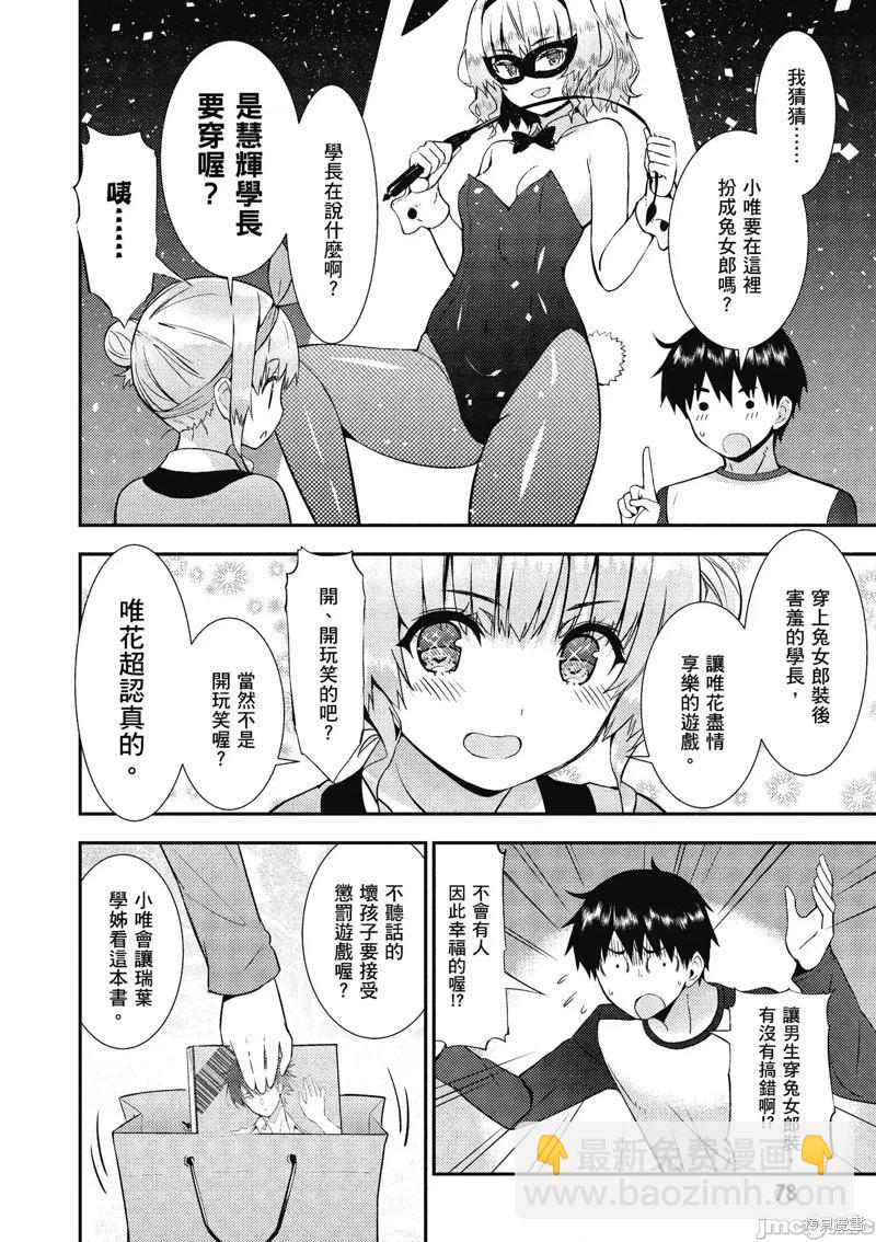 第20话8