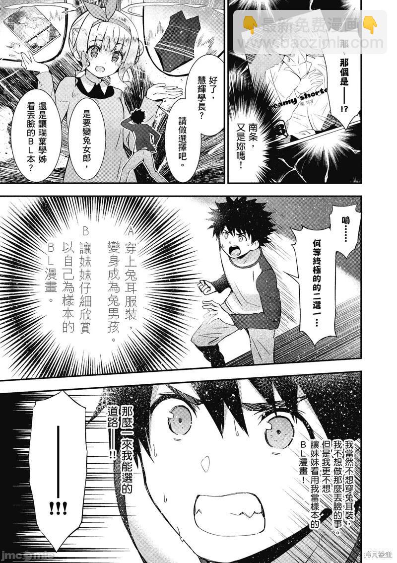 第20话9